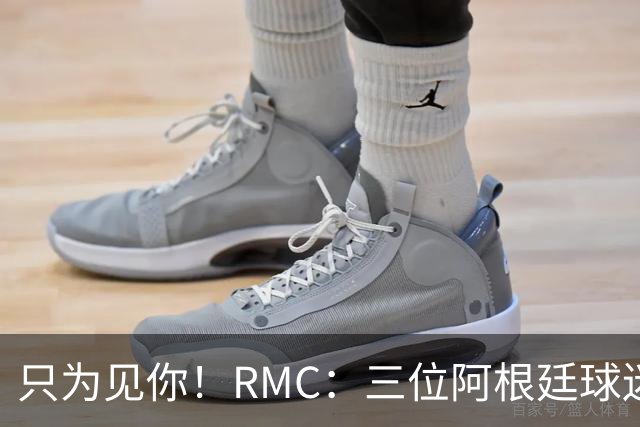 只为见你！RMC：三位阿根廷球迷骑车1.7万公里到美国，目标见梅西